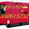 求租300千瓦发电机急租400千瓦发电机租发电机发电机出租
