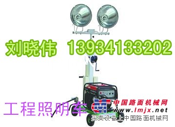 抢购便携式工程照明车 工程专用照明车 可移动工程照明车
