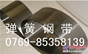 超硬t9a弹簧钢带 超薄t9a弹簧钢板供应商