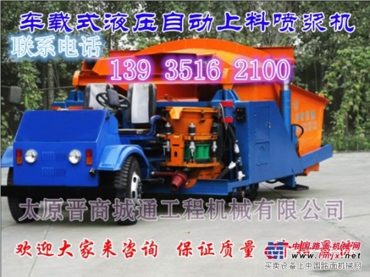 河北贵州矿用自动搅拌车厂家直销品质保证