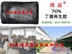 供应丁腈再生胶