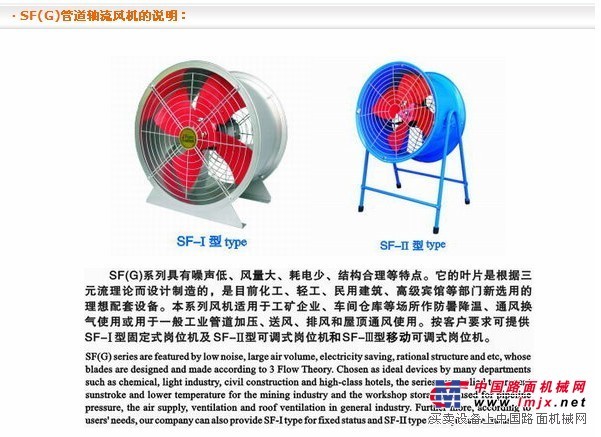 供应九洲普惠风机SF型管道式/壁式轴流通风机 SF-5G-4