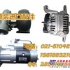 供应凯斯挖掘机CX210B 涡轮增压器 发电机 起动机 