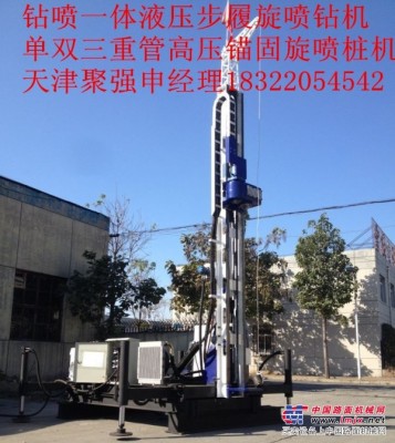 供應高壓旋噴樁鑽機,單雙三重管旋噴樁機,天津聚強直銷中