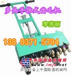 河南凿毛机厂家直销  河南凿毛机厂家价格优惠