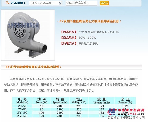 供应九洲普惠厂家供应DF管道式离心通风机，ZY型中压吹风机