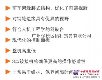 悍马HD14VV压路机