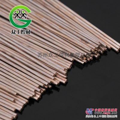 银铜焊条 L304银焊料 50%银磷铜焊条 货到付款