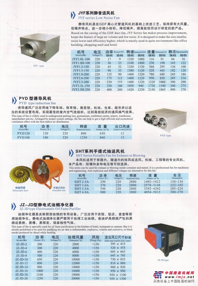 供应九洲普惠风机全国各地销售发货JYF型静音送风机，离心风机