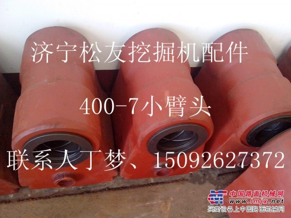 200-450-7小臂头