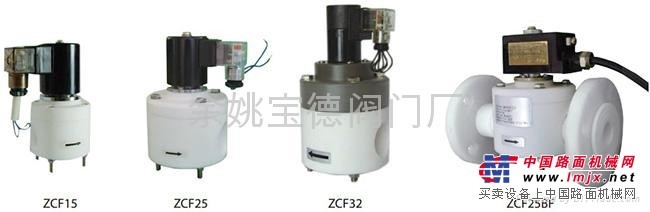 防腐电磁阀ZS-50