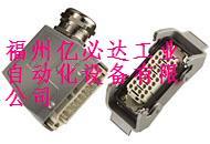 供应德国哈厅连接器