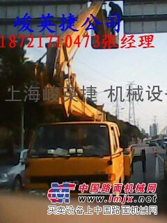 上海吊篮车出租，电力抢修车出租