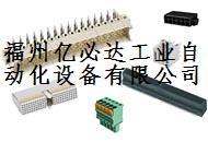 供应德国哈厅-板对板和PCB接线端子