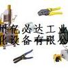 供应德国哈厅-电子连接器工具