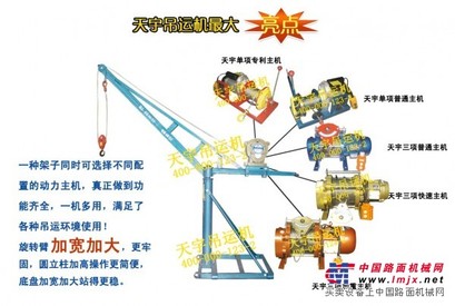 河北吊运机生产厂家