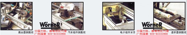 供应Worner阻挡气缸