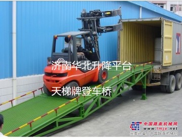 移动式登车桥  升降平台  升降机