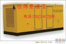 鄂尔多斯出租发电机【出租静音发电机】15801407899