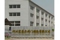 河北富莱尔阀门制造有限公司