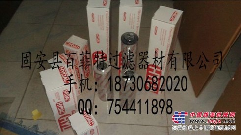 贺德克滤芯0240R00513N/HC