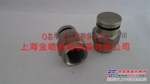 SPTM系列水幕喷头