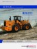 WL16叉装车