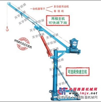室外吊运机在这等着你