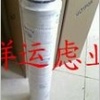供应PALL颇尔滤芯HC9100FKP13H 