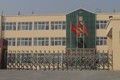 偃师市亚新机械制造有限公司