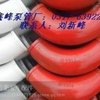 生产销售，三一泵车配件，R500X90°臂架管