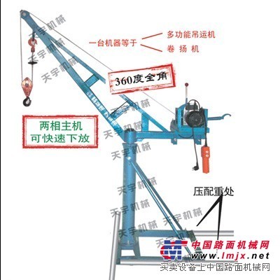 室外吊運機價格|室外吊運機型號規格