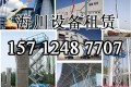 供应沈阳海川高空作业平台