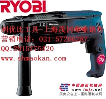 供应日本利优比RYOBI电锤ED-263VR上海茂冈总经销