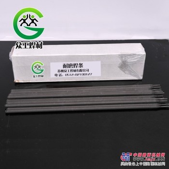 D822堆焊焊条 D822钴基焊条 D822模具焊条货到付款