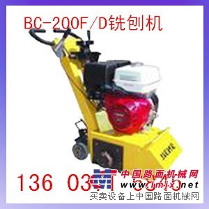 供应BC-200F/D铣刨机价格 广东深圳铣刨机
