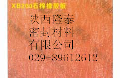 中压石棉橡胶板