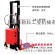 上海维勒科供应VOLOX半电动堆高车/半电动堆垛机、堆垛车