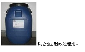 优质水泥地面起砂处理剂价格
