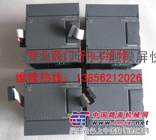 维修西门子PLC维修