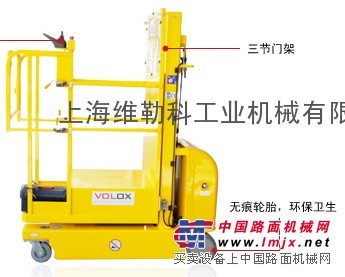 供應上海維勒科VOLOX三級門架全電動高空取料機/高空作業車