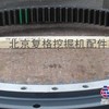 供应卡特挖掘机回转支承