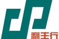 济南利丰行工程机械有限公司