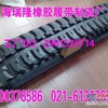 供应玉柴35挖掘机橡胶履带