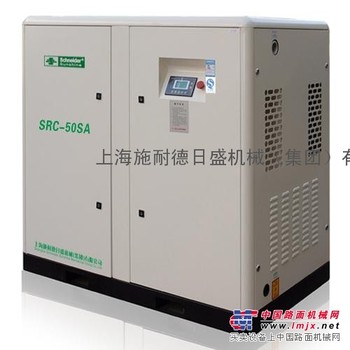 供应螺杆空压机施耐德品牌SRC-50SA【37kw空压机】