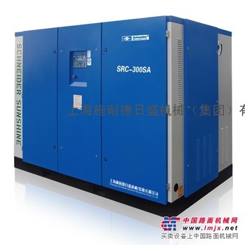 供应螺杆空压机施耐德品牌SRC-300SA【220kw空压机