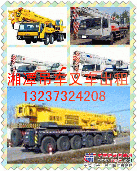 湘潭汽车吊车出租132-3732-4208