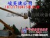 黄浦区吊篮车出租，升举车出租