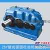 供应ZDY ZLY ZSY齿轮减速机