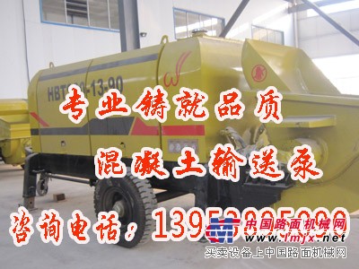 青海小型混凝土泵车 庆华煤矿厂家销售网点报价